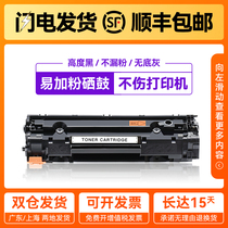 hao jing applicable HP M126nw M128fp M128fn M1210 M1314 M1213 cartridge LaserJet Pro 1