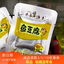 Yanting fisherman fish tofu Tofu small snacks Snack snack food eat barbecue crab flavor bulk small