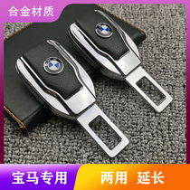 BMW 3 Series 5 Series X1 X3 X5 X4 X2 7 Series car seat belt clip car car head Extension Joint