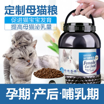 Lactation Period Cat Food Mother Cat Pregnancy Special Pregnancy Cat Pregnancy Postnatal Cat Mommy Next Milk Moon Submeal Nutritious Food