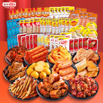 (36 8 yuan optional 4 pieces) Yanjin shop snacks large gift bag casual snacks fish tofu demon potatoes silk decoction