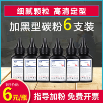 Canon CRG328 carbon powder MF4752 4712 4410 4710 4452 4700 4750 printer ink powder