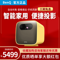 BenQ projector GS2 home smart short focus Love eye portable led projector network class WiFi wireless small portable projector