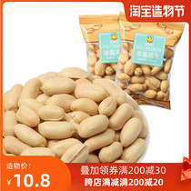 Laiyi flagship Huai salt peanut rice 250g Nuts fried specialty snack food Salt baked pepper salted to a