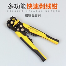 Multifunction peeling wire pliers cable scissors cut press and press multifunction plucking wire pliers fully automatic peeling and pickpocketing pliers