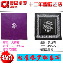 Tarot table cloth international standard size 49x49 classic tarovay X Magic fate special tarot tablecloth