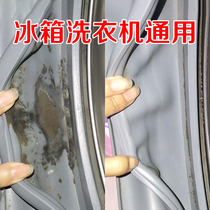 Buy 2 hair 3 mold gel washing machine tank refrigerator mold removal kitchen toilet glass glue gap mold removal and decontamination