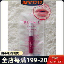 Spot Japan Institute of Natural Products Plift lip essence 6ml red Limited