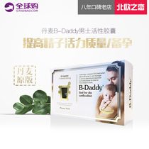 Denmark B-Daddy Mens Complex Multi-essence Expectant father pregnancy preparation vitamins improve sperm quality 60 capsules