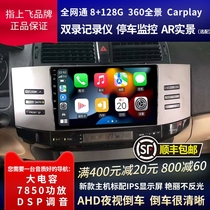 Applicable to Toyota Old Ruizhi Navigation One Machine Large Screen New Ruizhiyuan Factory Navigation Modification Image Screen