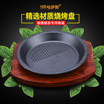 Iron Plate Burning Steak Grill Iron Baking Pan Thickened Cast Iron Grill Pan DIY Iron Plate Pan Pepper Migaulin Kitchen