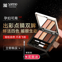 Sophio four-color eye shadow box earth color nude makeup pearlescent matte multi-color waterproof pregnancy makeup available