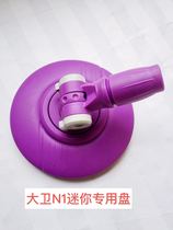 David Topo single barrel N1 Mini N6 mop disc Rotating mop bucket accessories Variable speed disc mop cloth head
