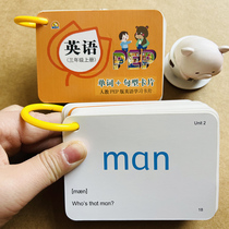 English word card People teach the version PEP synchronized elementary school childrens third grade lower register English word card back theorist