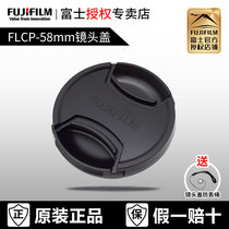 Fuji FLCP-58mm Original Lens Cover 18-55mm 16-50mm XC50-230mm Lens Cover