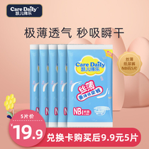 Kaer Delo diapers newborn baby trial pack nb size diapers 5 pieces