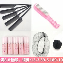 Thin hair net Ultra-fine wig Invisible hair net pointed tail comb Imitation electrostatic comb Wig care liquid hair clip Duckbill clip