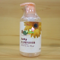 Counter Bibi Rabi Baby Soothing Shampoo and Shower Gel 260g for infants and children LGH0372