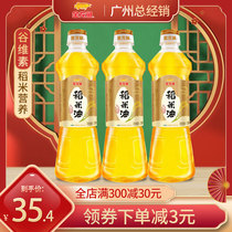 Alongus 3000ppm oryzanol rice oil 700ml * 3 bottles edible oil dormitory bottle home cooking cooking