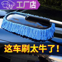 Dust removal duster wax for cars mop car wash soft brush car brush car cleaning tool large brush