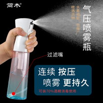 High Pressure Spray Jug Watering Sterilisation Special Air Pressure Alcohol Spray Bottle Fine Atomization Home Face Small Split Spray Bottle