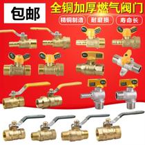 Switch outer wire gas water heater inlet valve double connecting fittings ball valve 4 points gas stove connecting pipe