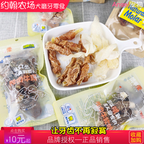 John Farm Molars Chicken Breast Duck Rabbit Ears Sheep Bones Lamb Hooves Teeth Cleaning Bite-resistant Reward Dog Snacks