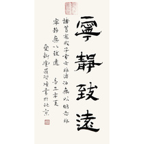 New products Love the new Kyaw Luo Qishun Ning Jing Zhiyuan Pafidelity handwritten calligraphy Handwriting Calligraphy and Calligraphy Painting Collection Decoration