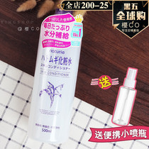 Opera Perlante Rice Toner Spray Tender White Moisturizing Hydrating Japanese Cosmetic Water 500ml