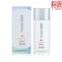 LG butterfly makeup Enozi X2D2 whitening Sunscreen SPF50 Korea 60ML light isolation UV