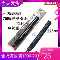 Germany BOSCH Bosch reciprocating saw blade S1136CHF saber saw blade electric metal hacksaw blade Made in Switzerland