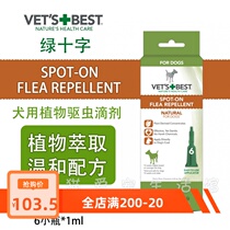 British VetsBest Green Cross dog plant in vitro anthelmintic drops dog flea removal 6 Vials * 1ml