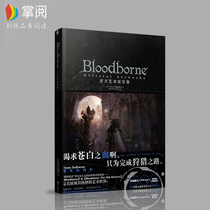 Bloodborne Official Art Set