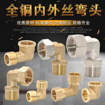 Thickened 4-tap wire 6-point full copper electroplating inner and outer wire live directly copper variable diameter water pipe fittings