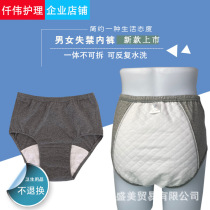 Geriatric anti-urinals Underpants Urinary Pants Incontinence Cloth Urinals Pants Washable Pants Underpants Adults Pure Color High Waist Cotton Repeated Wash