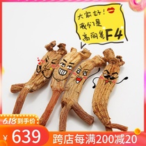 Chens precious treasure Huilai ginseng red ginseng with no sugar ginseng in 6 years root whole branch bulk 250g