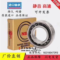 Import NSK angular contact bearings 7305 7306 7307 7308 7309 C AC CTYNSULP4