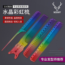 Hair Stylist Haircut Rainbow Comb Slim head comb Mens hairdresser Special pick-and-hair Tip Tail Comb Lady