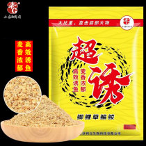 Old G Super bait material competitive black pit wild fishing carp grass carp grass bream bait base bait scattered cannon feed