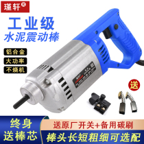 Jin Xuan Concrete Small Vibrating Rod Shaker single-phase 220v plug-in portable cement vibrating stick