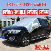 Dedicated Toyota RAV4 Rongfang car jacket half cover sunscreen rain and snow insulation front gear sunshade half coat