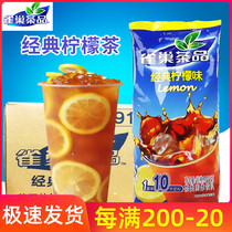 Nestlé fruit vitamin C chilled lemon tea flavored iced black tea solid drinking drink granules instant juice concentrate box