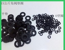 Kg liquefied gas gas tank angle valve rubber flat pad steel bottle faucet valve sealing ring gasket gasket 15