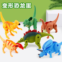 Dinosaur egg deformation egg large assembly small dinosaur hatching egg Childrens toy boy simulation animal model set