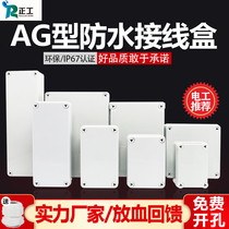 Plastic Waterproof Box ABS Plastic Monitoring Box IP-67 Power Box Button Box Outdoor Waterproof Case
