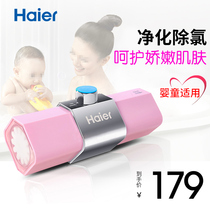 Haier bath water purifier household bath filter water softener shower water purifier de-chlorination