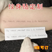 Custom tattoo stickers waterproof durable DIY tattoo stickers customized English personality text pictures customized for men and women face stickers