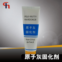 Car repair putty putty special curing agent soil repair hardener 75g branch quick-drying putty paste curing