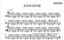 (285) May-cant hear a drum jazz drum original drum music pop music