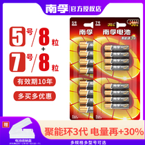 South Fu Alkaline 7 5 of batteries Batteries Energy Gathering Rings LR03 Children Toys AAA Air Conditioning TV Car Remote Control Mouse Razors 1 5V Dry Cell 7 5th Microphone Alarm Clock Door Lock